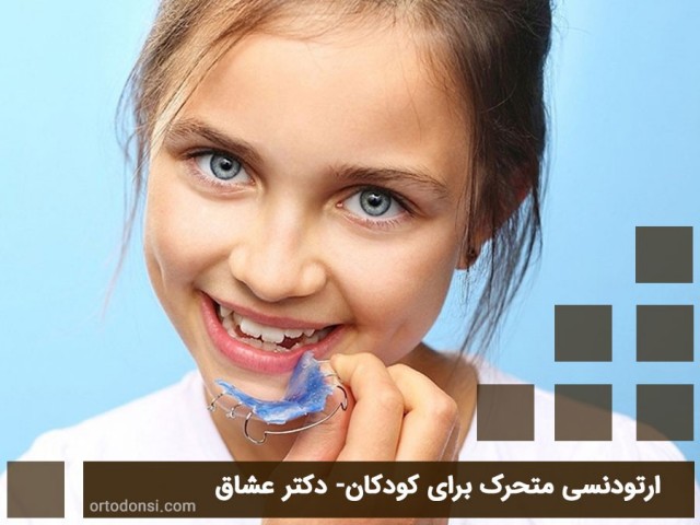 Removable-orthodontics-for-children