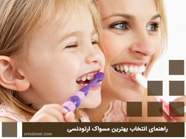 Familiarity-with-orthodontic-toothbrushes-and-their-features