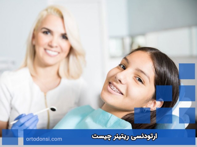 What-is-retainer-orthodontics